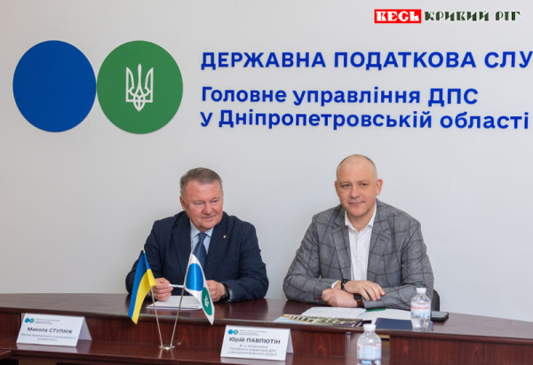 Меморандум з ДПС підписав ректор Криворізького національного університету