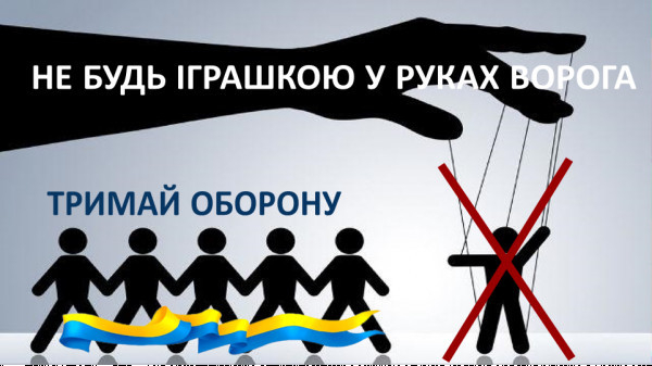 Російські спецслужби втягнули у злочини 260 українських дітей0