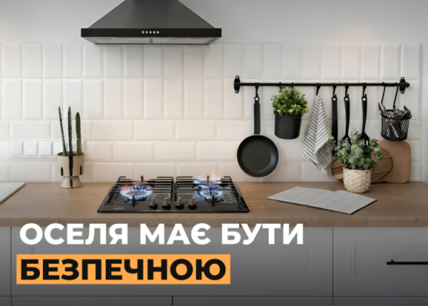 Важливі рекомендації від газовиків - фото Криворізька філія «Газмережі»