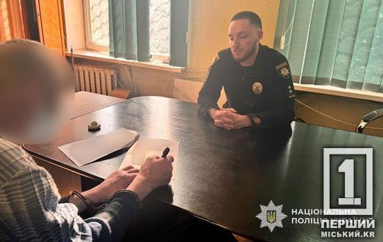Сивина у бороду, біс - у ребро: у Кривому Розі спіймали 66-річного торговця наркотиками