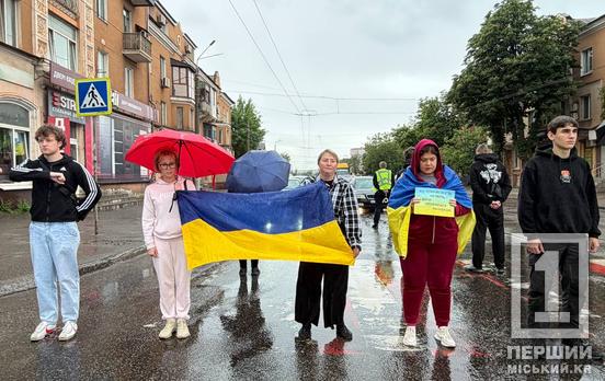 У Кривому Розі на площі Володимира Великого зупинився рух у хвилину мовчання