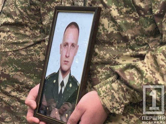 У Кривому Розі провели в останню путь захисника та інженера Олександра Дранова