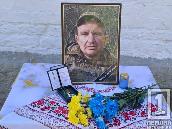 У Кривому Розі відкрили меморіальну дошку на честь загиблого Героя Сергія Доломанова2
