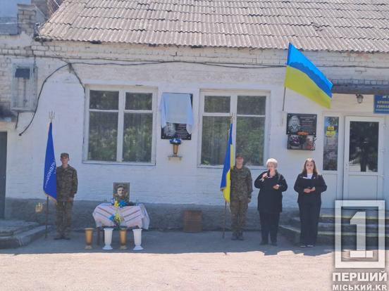 У Кривому Розі відкрили меморіальну дошку на честь загиблого Героя Сергія Доломанова1