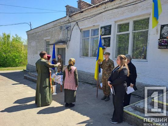 У Кривому Розі відкрили меморіальну дошку на честь загиблого Героя Сергія Доломанова3