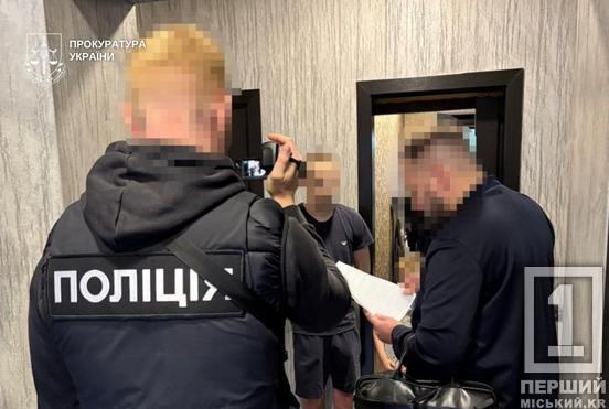 У Кривому Розі затримали організатора міжнародної схеми на 7 мільйонів гривень