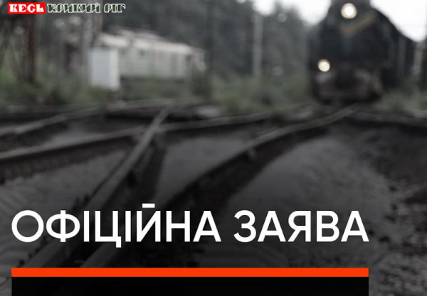 Укрзалізниця недостатньо забезпечує перевезеннями Арселор Кривий Ріг