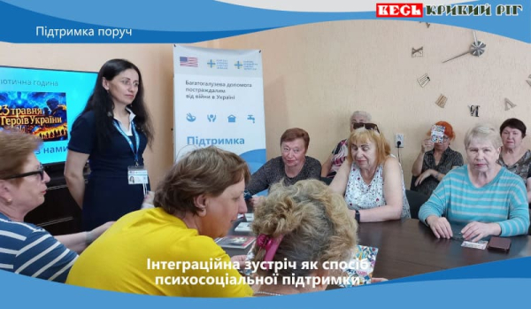 Зустріч волонтерів з ВПО в Кривому Розі напередодні Дня Героя