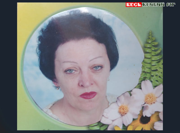 Тетяна Соловйова пішла з життя в Кривому Розі