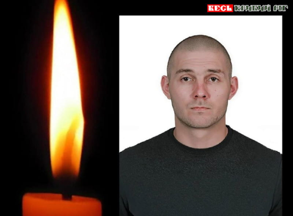 На фронті поліг Олександр Даніялов з Кривого Рогу