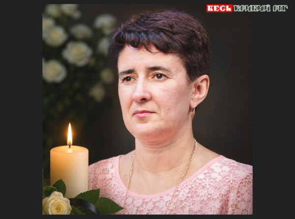 Людмила Красюк пішла з життя в Кривому Розі