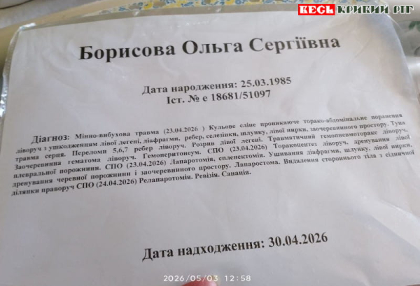 Діагноз Ольги, яка постраждала від удару шахедом по Кривому Рогу