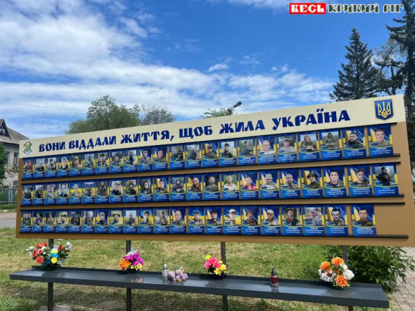 Стенд пам&rsquo;яті оновили в Широкому в Криворізькому районі