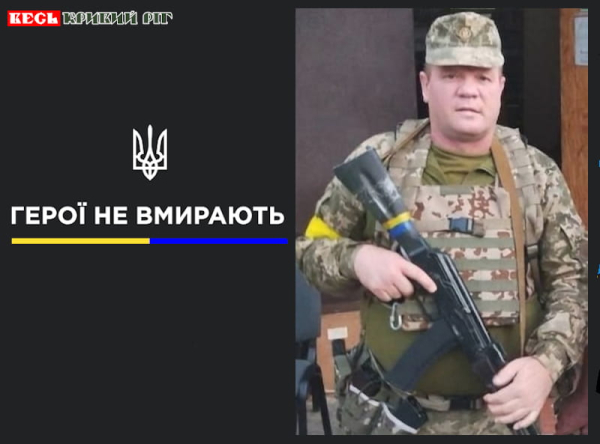 Костянтин Сашкевич пішов з життя в Кривому Розі