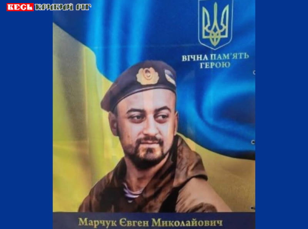 Євген Марчук, Почесний громадянин Криворізького району
