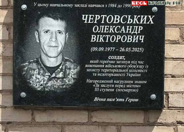 Вадим Василик з Криворізького району віддав життя за Україну