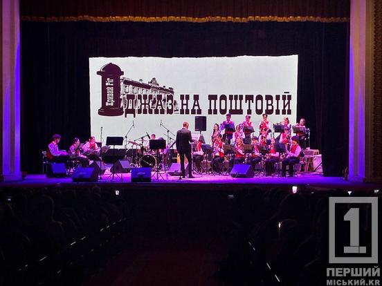 Від блюзу до запального бібопу: у Кривому Розі масштабно відзначили Міжнародний день джазу2