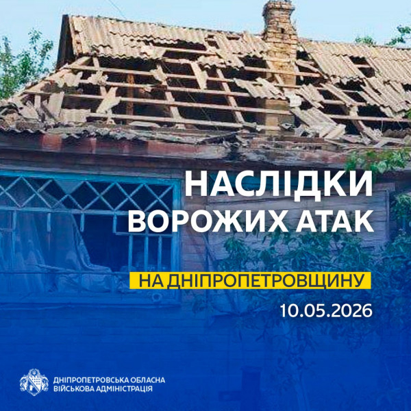 Вночі російські окупанти продовжували тероризувати громади Дніпропетровщини: постраждала 3-річна дитина0