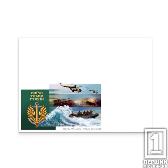 Воїни трьох стихій: «Укрпошта» анонсувала нову марку до Дня морської піхоти