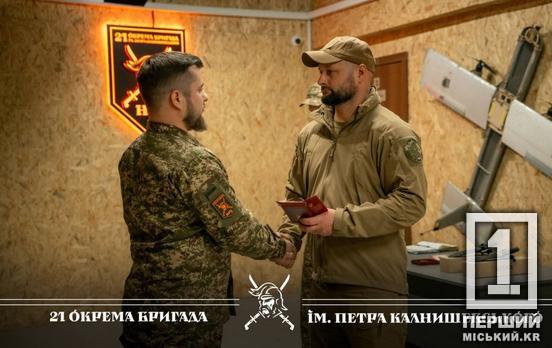 За доблесть та відвагу: бійців 21-ї бригади НГУ відзначили у Кривому Розі