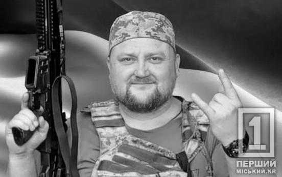 Захищав Україну до останнього подиху: на фронті загинув криворіжець Андрій Чепік