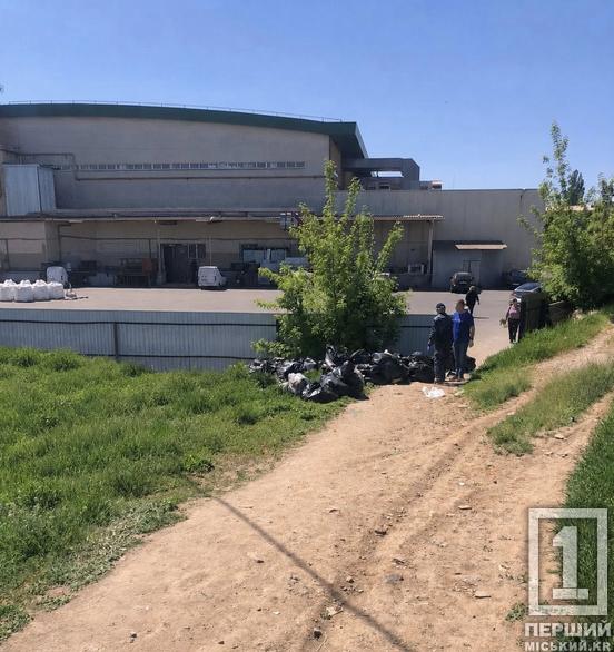 Замість зеленого краєвиду були купи непотребу: у Кривому Розі ліквідували кілька стихійних сміттєзвалищ1