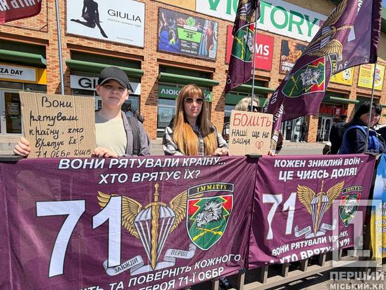 «Знайдіть і поверніть мого тата!»: криворіжці провели акцію на підтримку захисників2