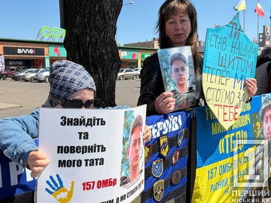 «Знайдіть і поверніть мого тата!»: криворіжці провели акцію на підтримку захисників1