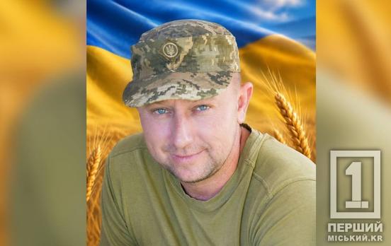 14 років працював на ЦГЗК: у бою загинув лейтенант Сергій Хоменко