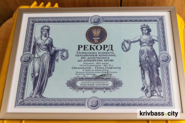 800 літрів крові за день: у Кривому Розі підтримали рекордну донорську акцію для порятунку життів військових