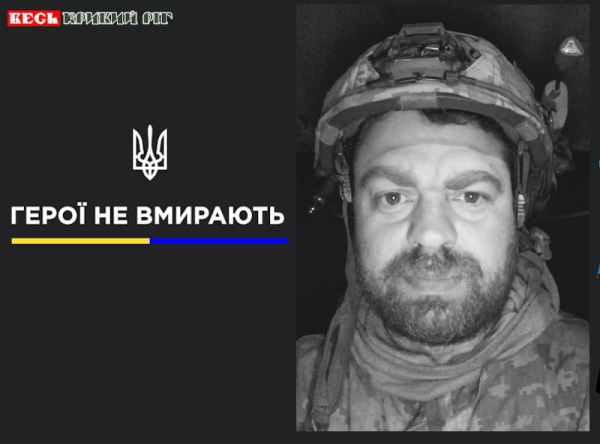 Федір Тримайло з Кривого Рогу віддав життя за Україну