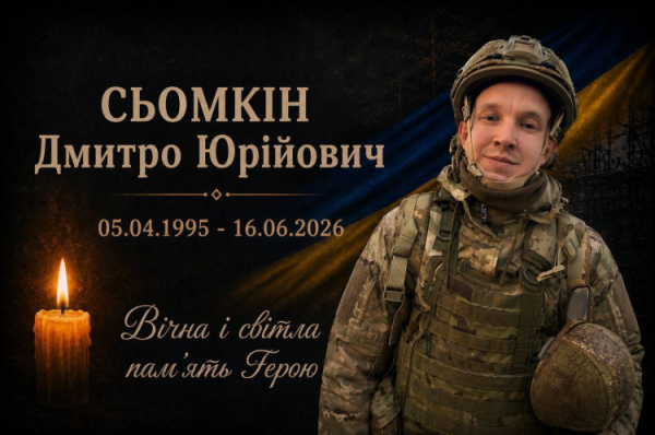 Пішов у засвіти захисник з Криворіжжя Дмитро Сьомкін - фото Андрій Оса 