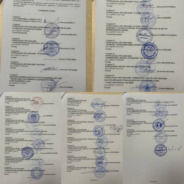 Громадські організації Кривого Рогу об'єдналися для реалізації суспільно значущих проєктів, підтримки ветеранів, військовослужбовців та членів їх сімей