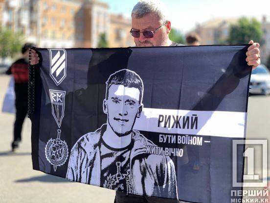 Хвилина, що єднає в скорботі: біля «Мистецького» криворіжці схилили голови в пам'ять про полеглих Героїв