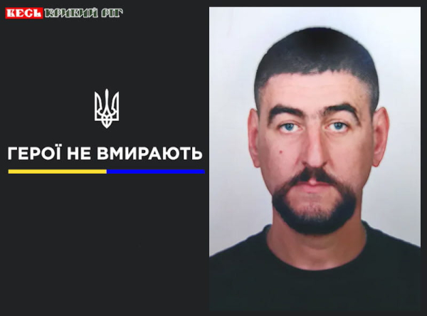 Ігор Парасюк з Кривого Рогу віддав життя за Україну