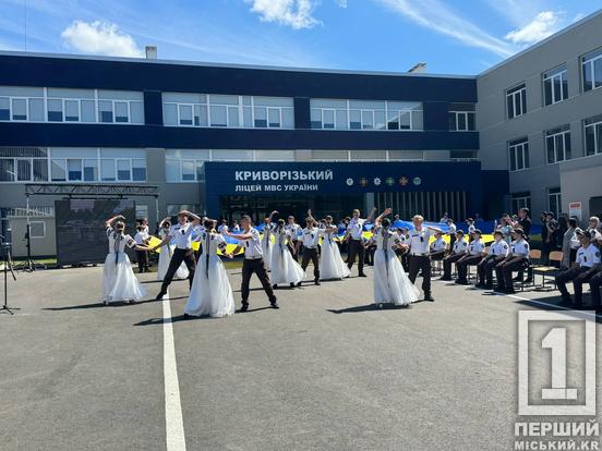 Майбутня офіцерська зміна: у Кривому Розі відбувся перший випуск ліцеїстів МВС