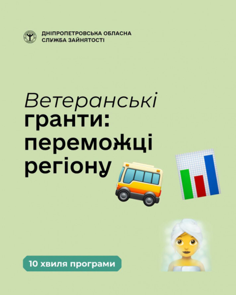 Мрія збувається: у Кривому Розі родина ветерана відкриє студію масажу завдяки гранту
