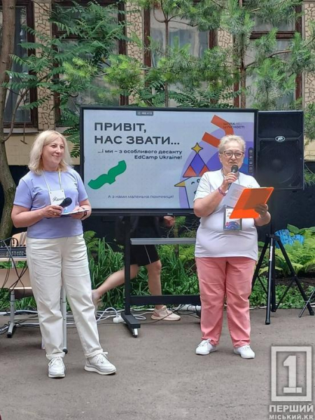 Освітяни надихали освітян: у Кривому Розі відбулася перша міжрегіональна (не)конференція Super-EdCamp
