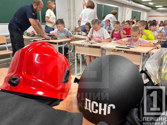 «Побачив – не чіпай»: у Кривому Розі рятувальники навчали школярів безпечної поведінки