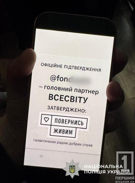 Прикривалися UNITED24, UNICEF та іншими організаціями: кіберполіція викрила шахраїв, які через ефіри в TikTok виманили в українців мільйон гривень