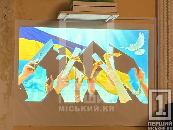Розумні, амбітні та загартовані: у Покровському районі Кривого Рогу відзначили понад 400 топ-випускників