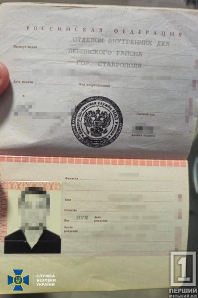 СБУ затримала зрадника, який допомагав рф готувати нічний удар по Дніпру