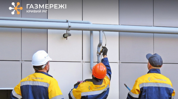 Техобслуговування будинкових газових мереж - фото Криворізька філія «Газмережі»