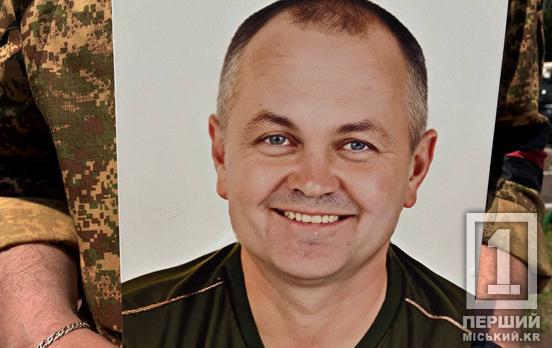 У Кривому Розі попрощалися з нацгвардійцем Анатолієм Фойдою
