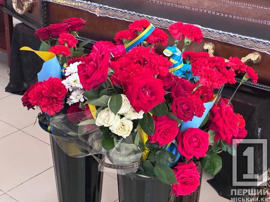 У Кривому Розі провели в останню путь Сергія Тітова