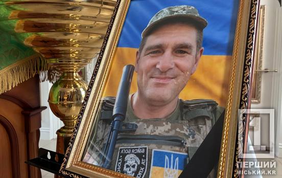 У Кривому Розі провели в останню путь Сергія Тітова