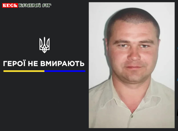 Андрій Пристай з Кривого Рогу віддав життя за Україну