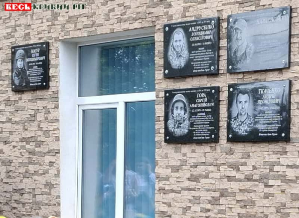 Меморіали на честь Андрія Ткаченка та Євгена Мазура відкрито в Кривому Розі
