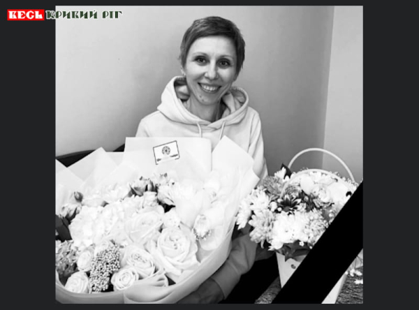 Тетяна Черниш пішла з життя в Кривому Розі