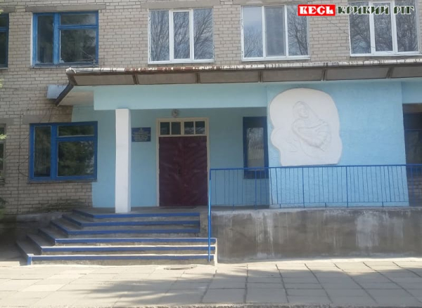 Софіївська центральна лікарня в Криворізькому районі